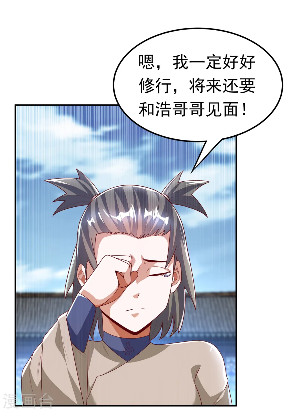 第206话 生命禁地！我来了！ 第26页