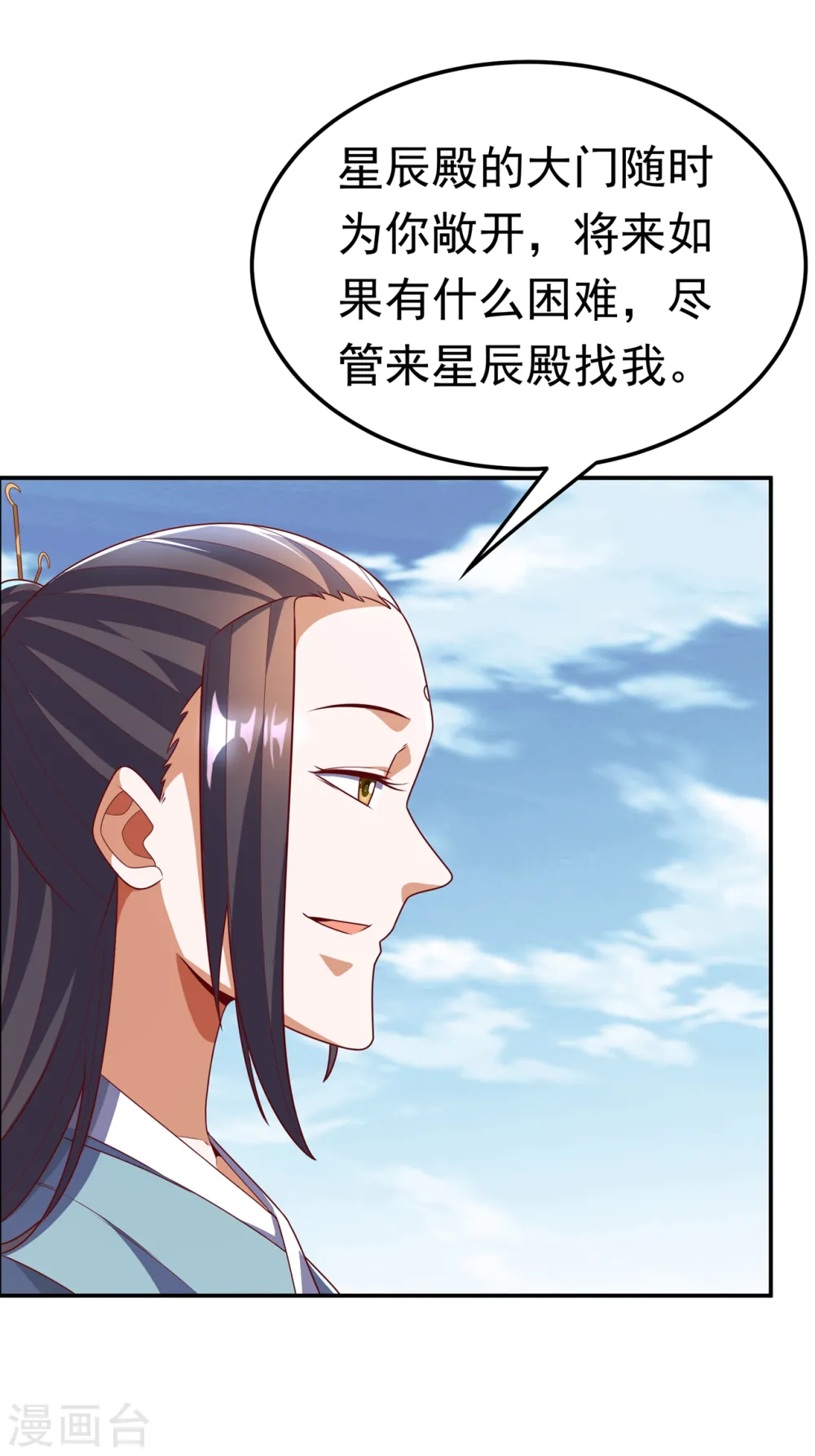 第206话 生命禁地！我来了！ 第27页