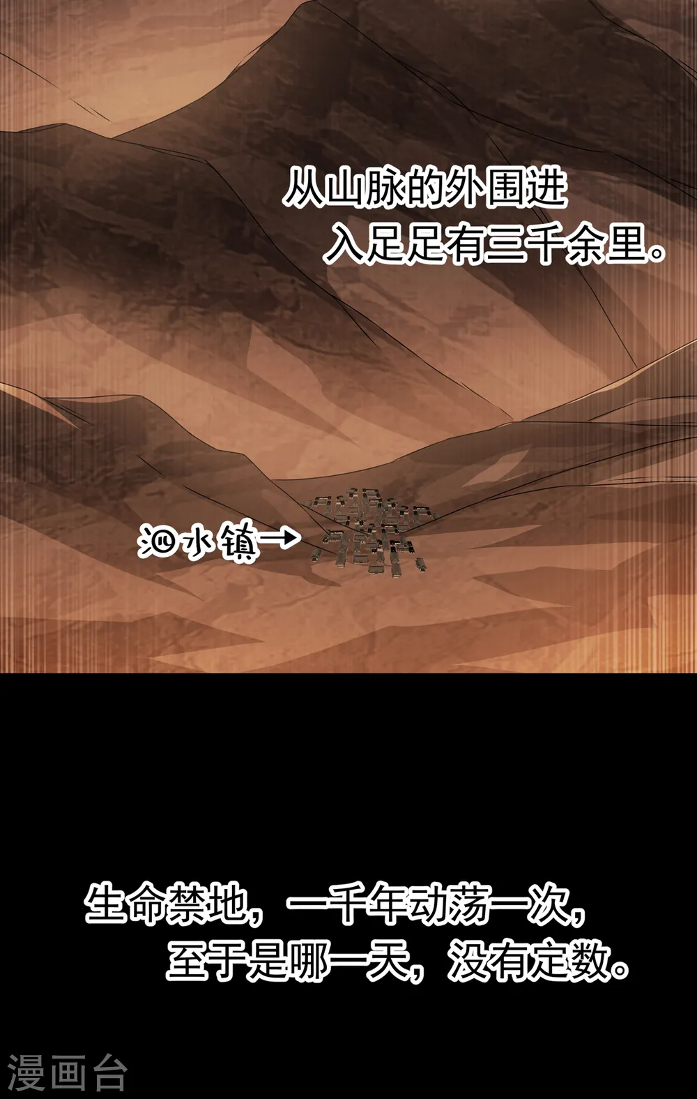 第206话 生命禁地！我来了！ 第33页