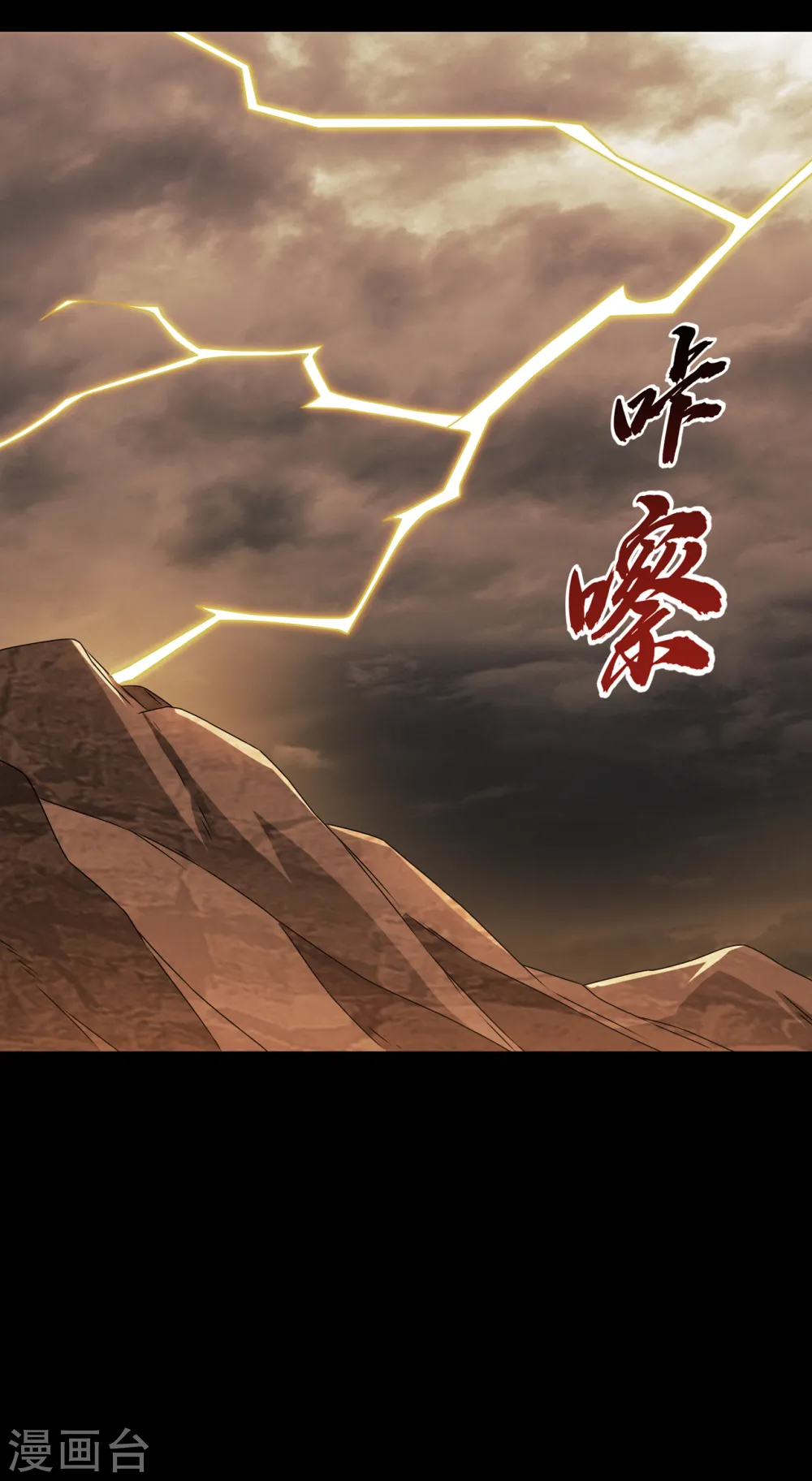 第206话 生命禁地！我来了！ 第34页