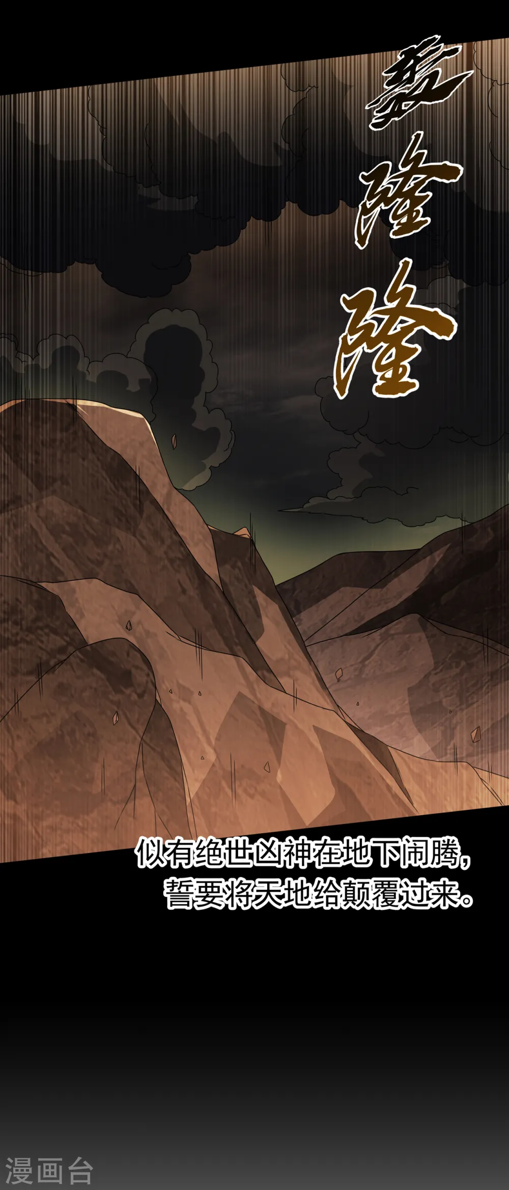 第206话 生命禁地！我来了！ 第35页