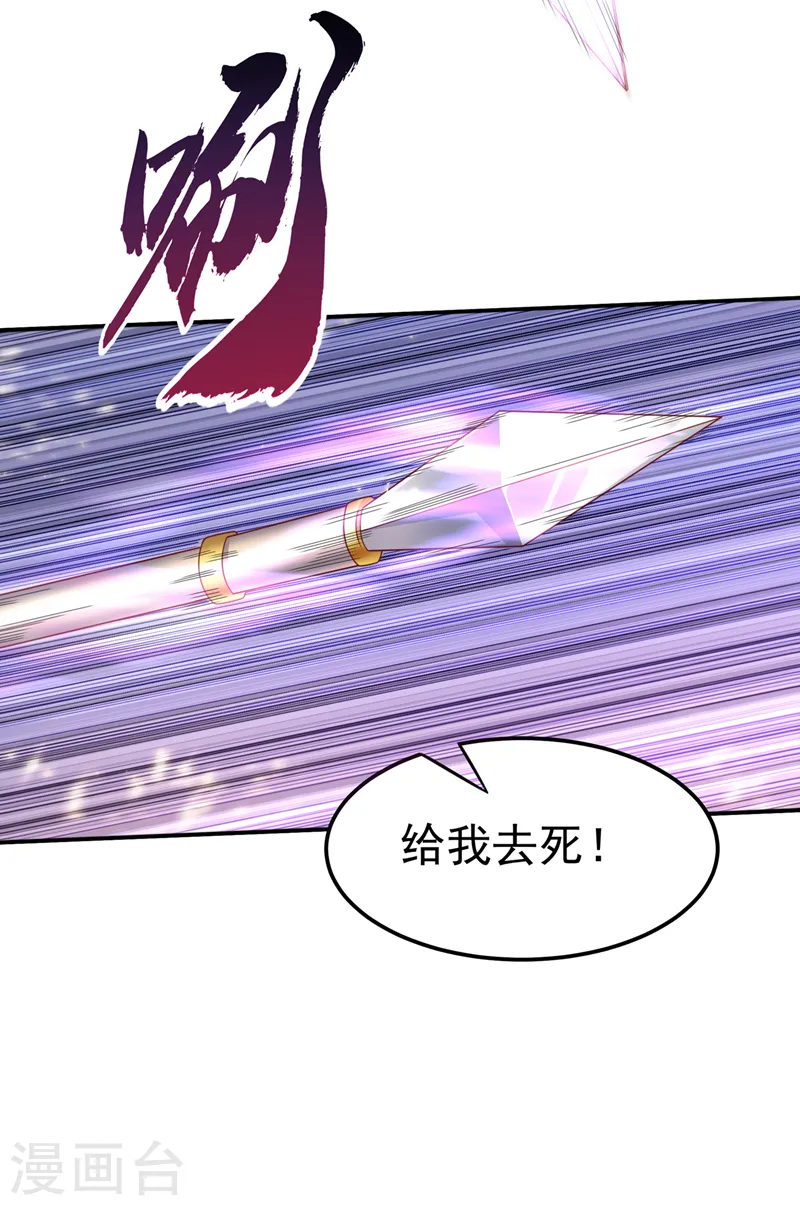 第205话 闯泗水宗！ 第6页