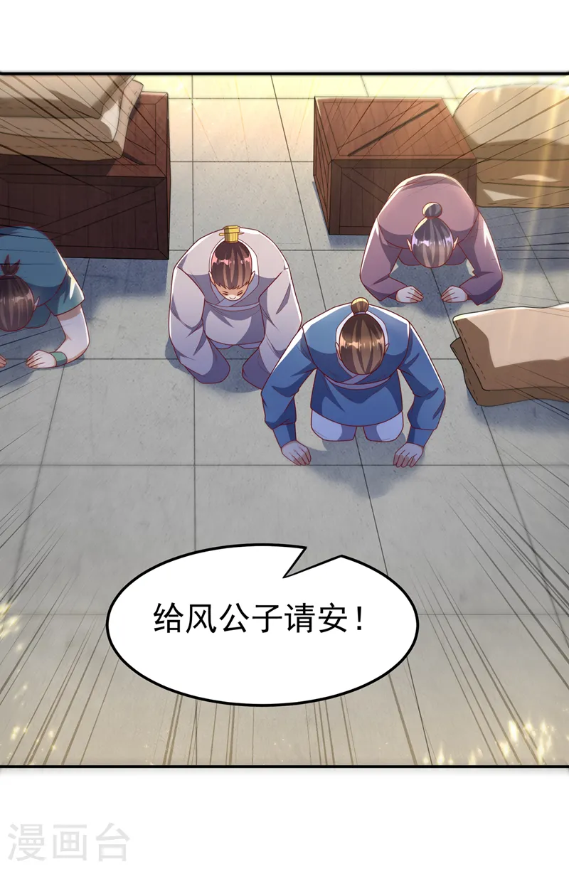 第203话 他们…是你父母？！ 第7页