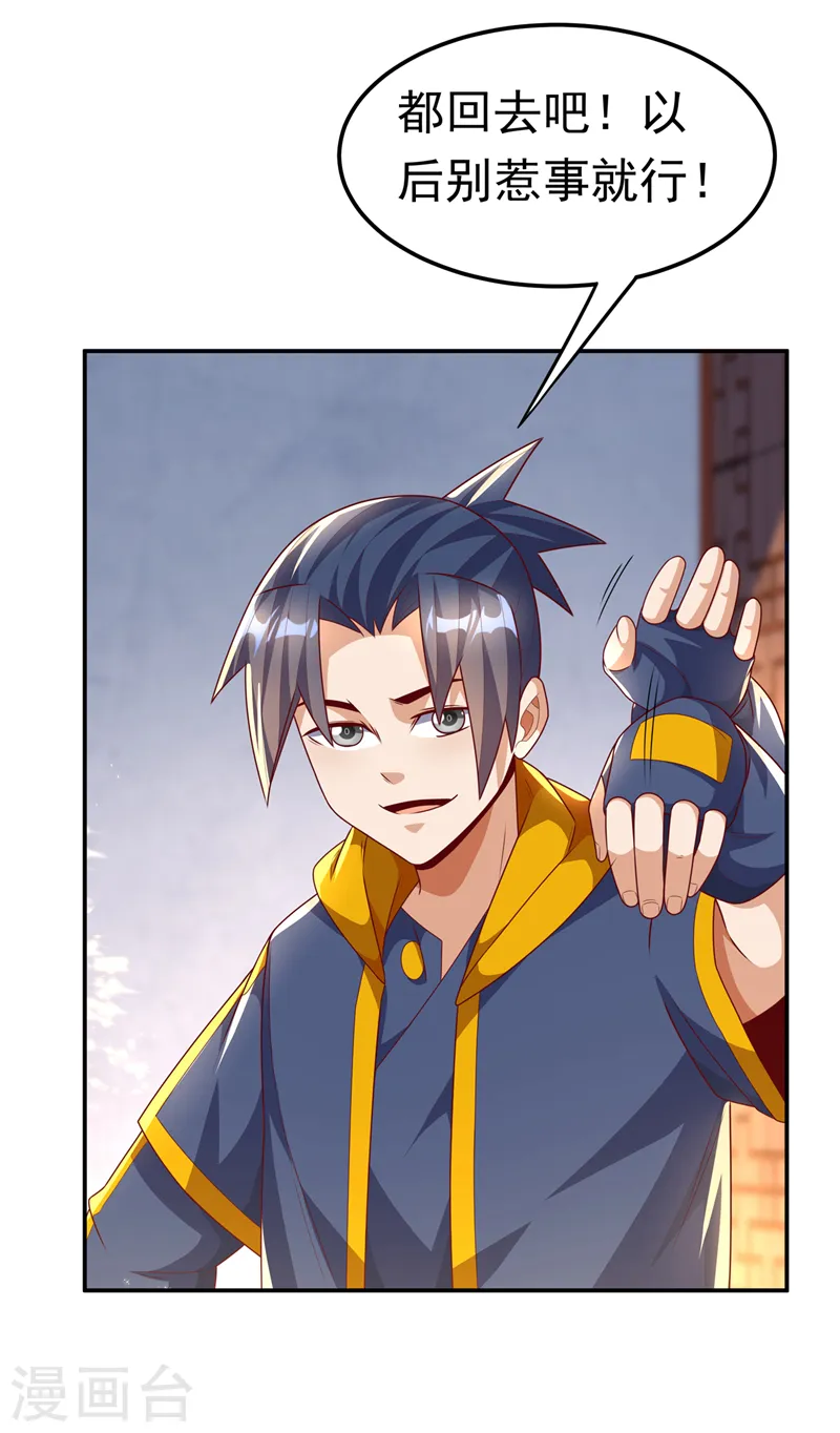 第203话 他们…是你父母？！ 第8页