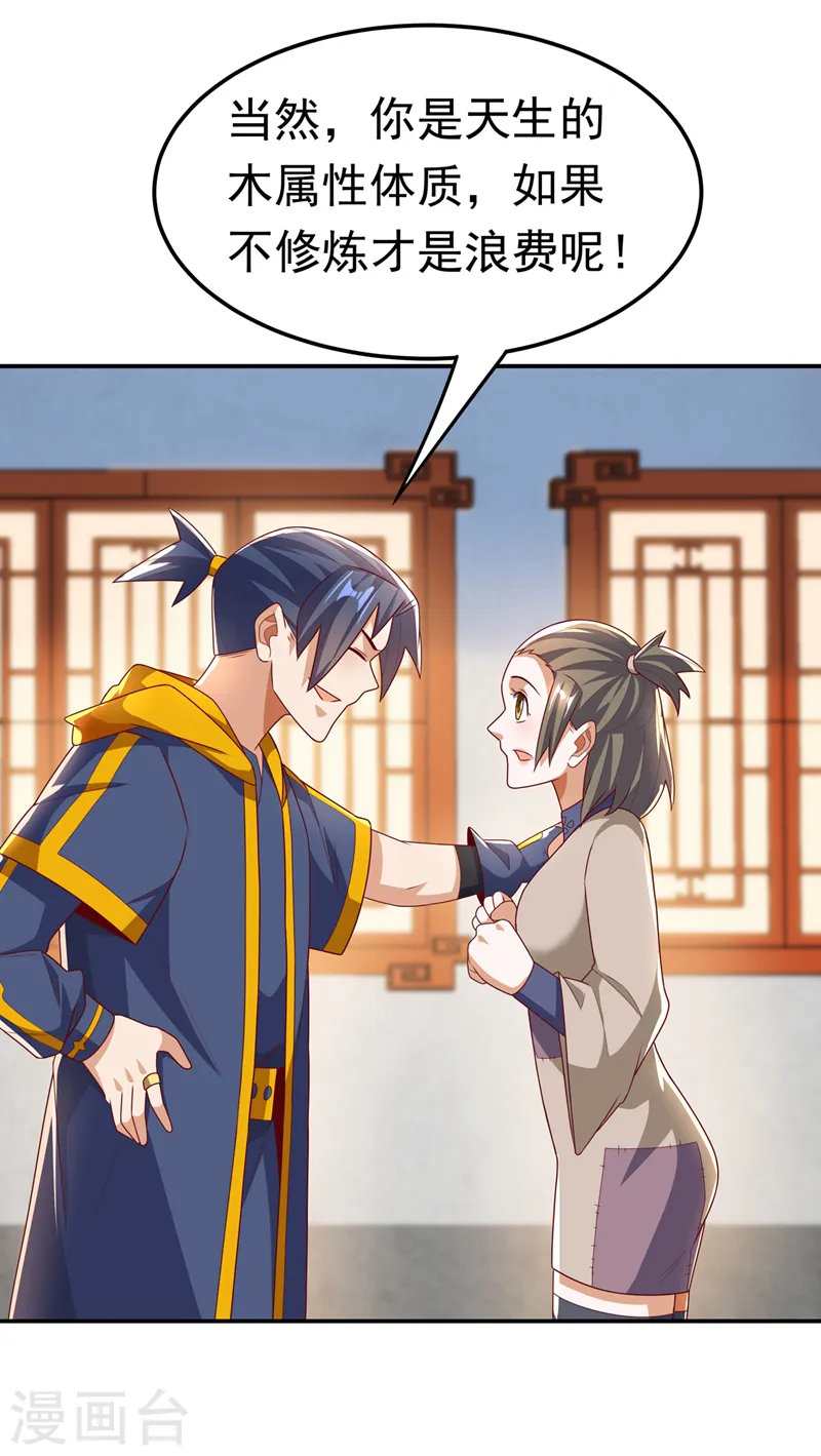 第203话 他们…是你父母？！ 第13页