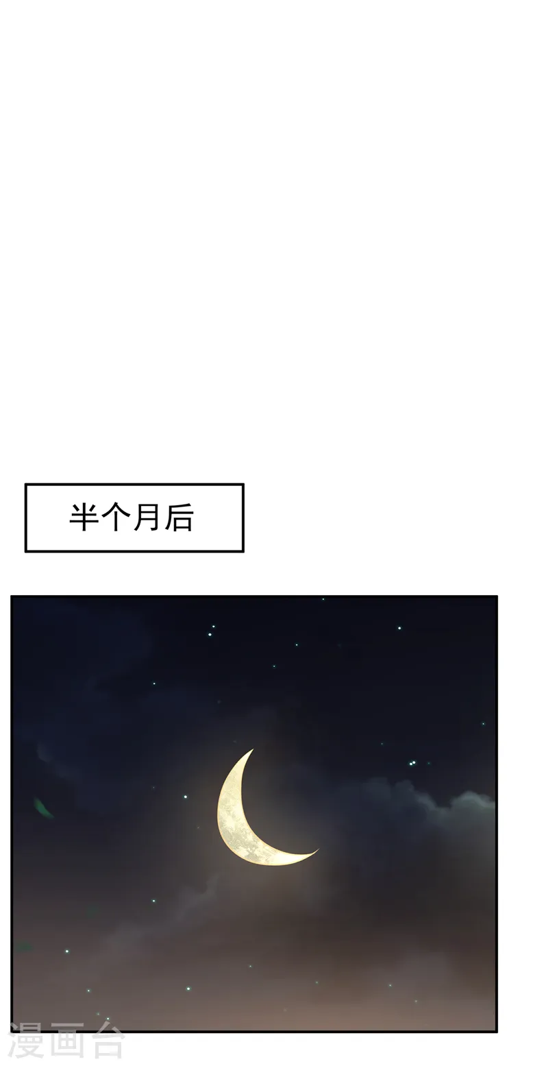 第203话 他们…是你父母？！ 第15页