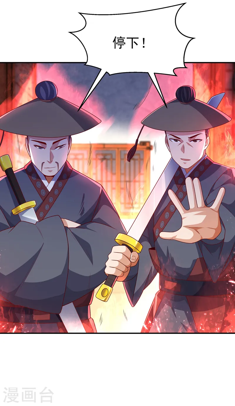 第203话 他们…是你父母？！ 第20页