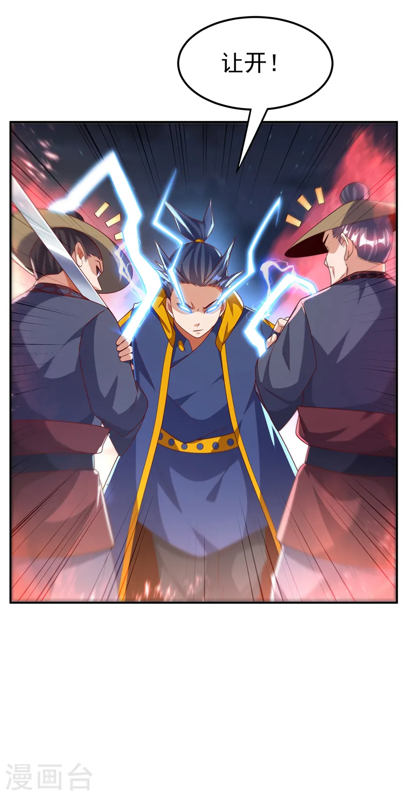 第203话 他们…是你父母？！ 第21页