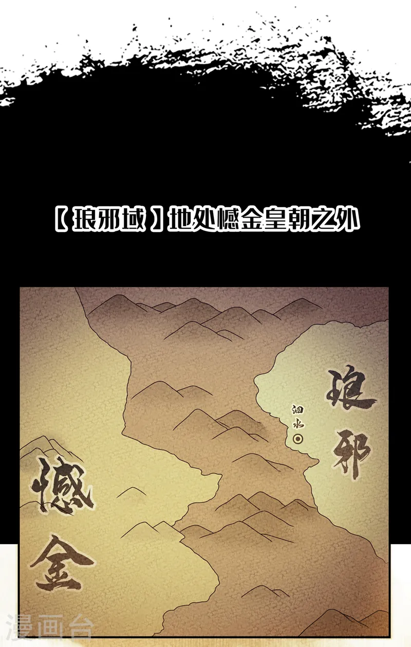 第203话 他们…是你父母？！ 第28页