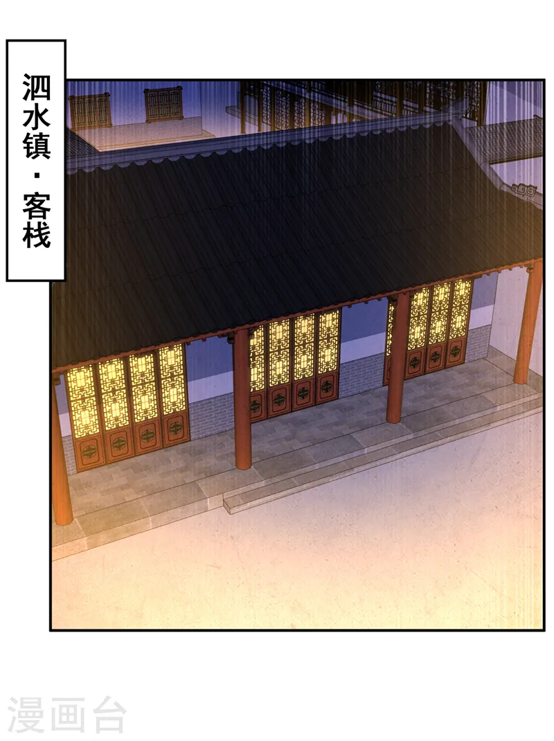 第203话 他们…是你父母？！ 第31页