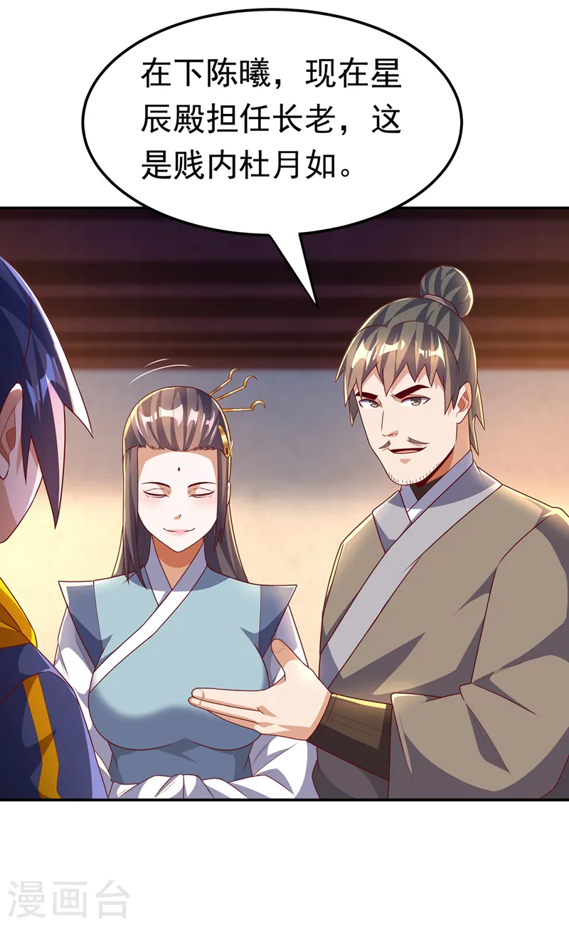 第203话 他们…是你父母？！ 第32页