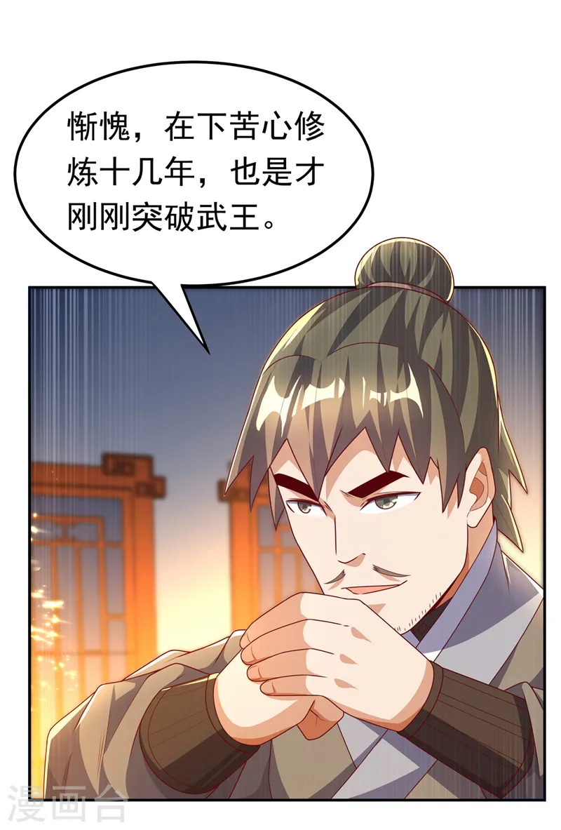 第203话 他们…是你父母？！ 第34页