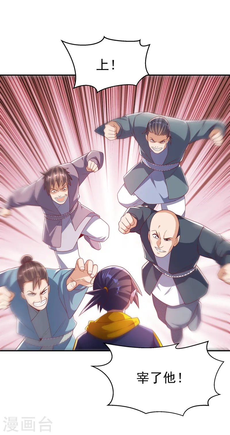 第202话 他是扇家的供奉？！ 第1页