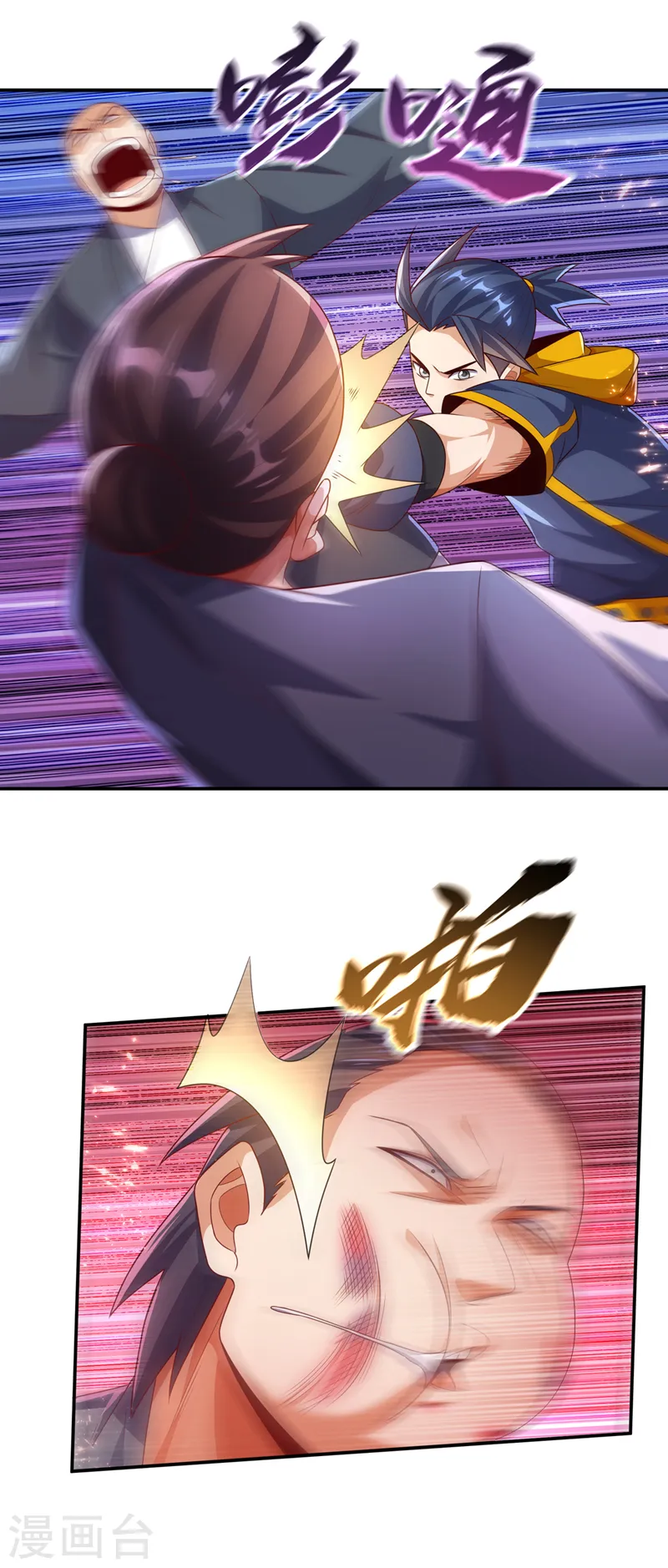 第202话 他是扇家的供奉？！ 第3页