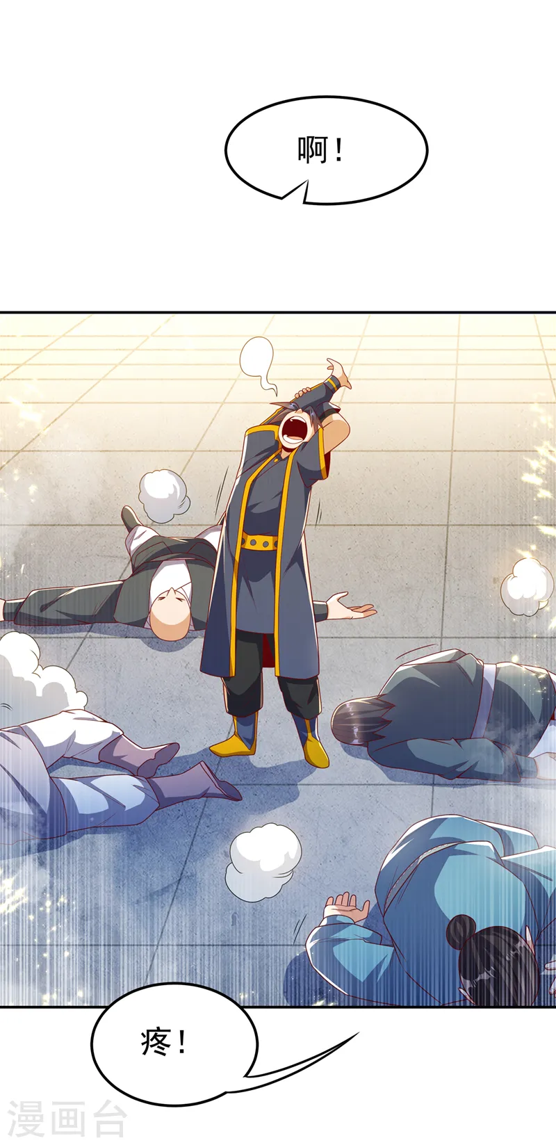 第202话 他是扇家的供奉？！ 第4页