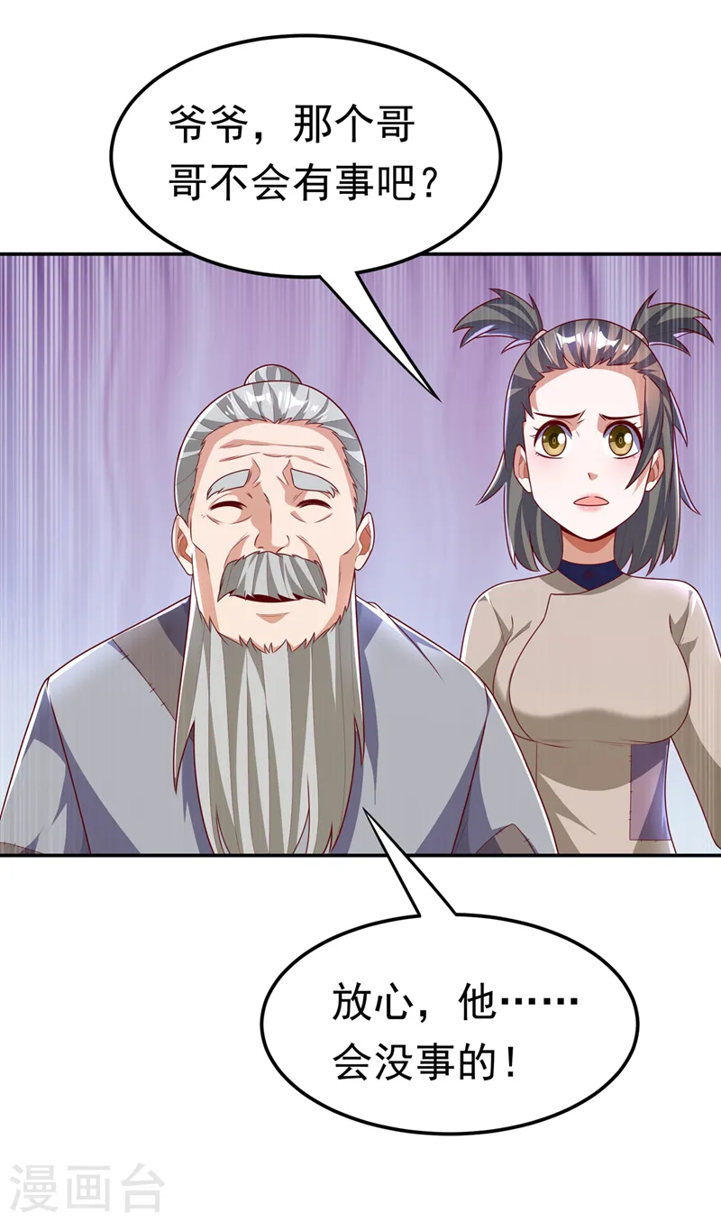 第202话 他是扇家的供奉？！ 第9页