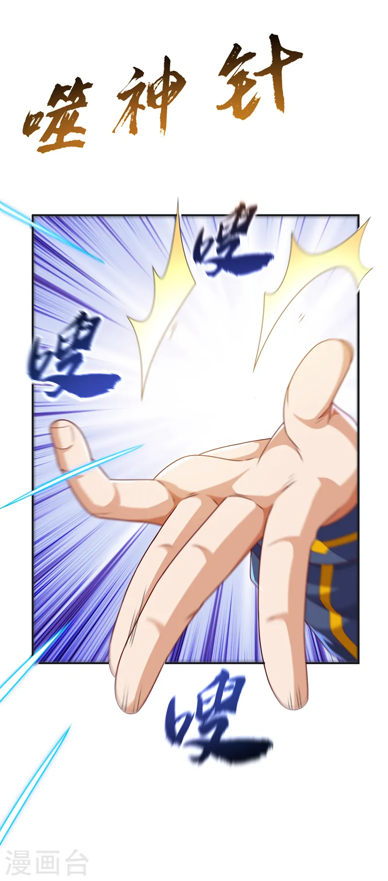 第202话 他是扇家的供奉？！ 第29页