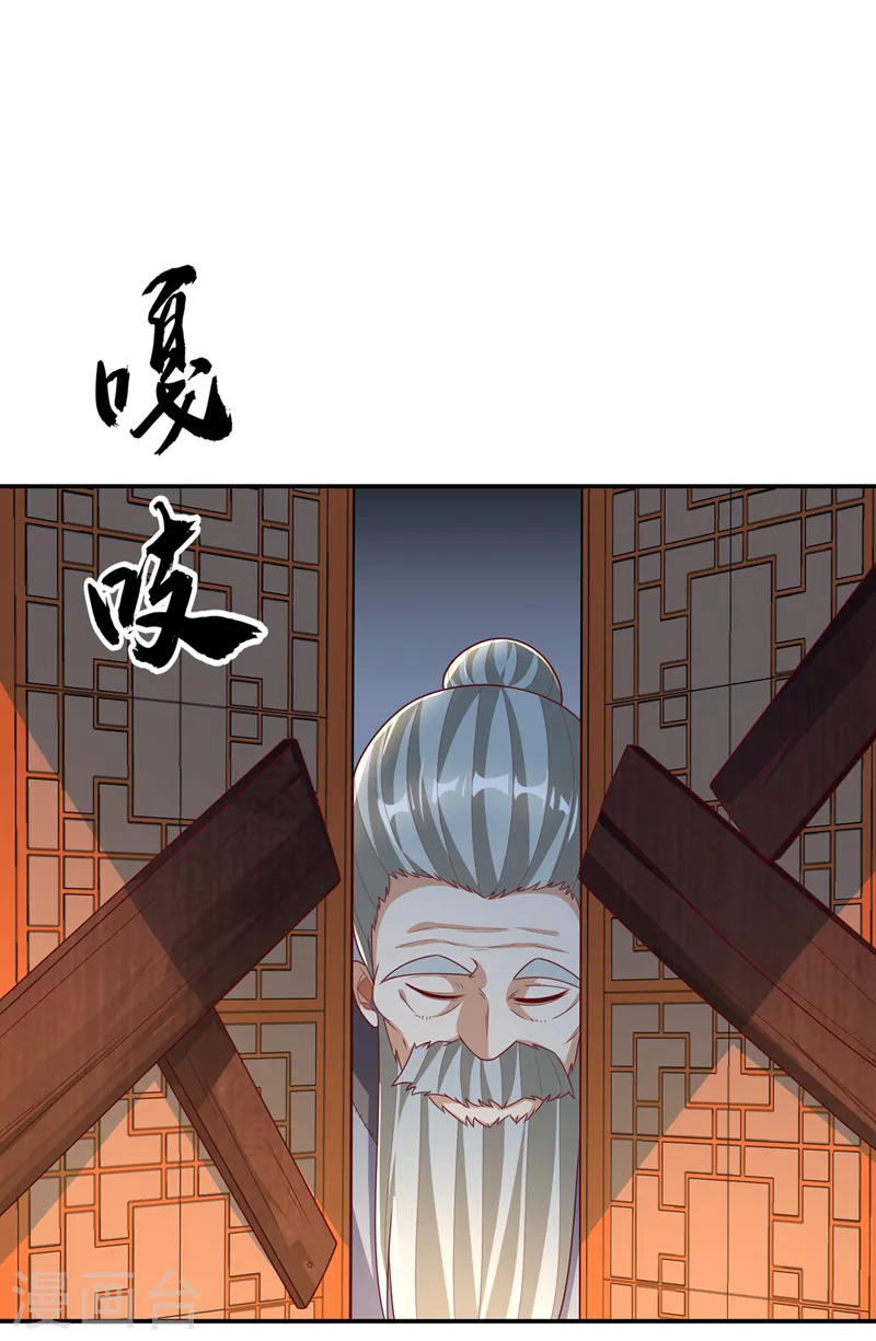 第202话 他是扇家的供奉？！ 第32页