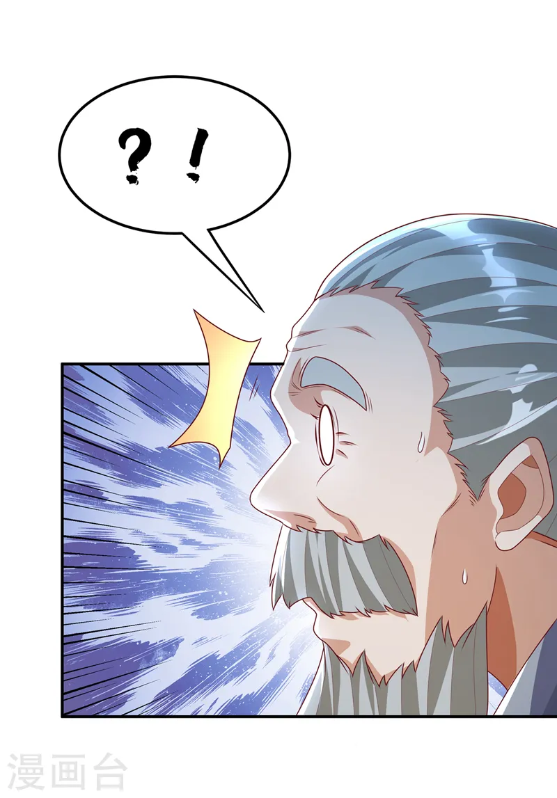 第202话 他是扇家的供奉？！ 第33页
