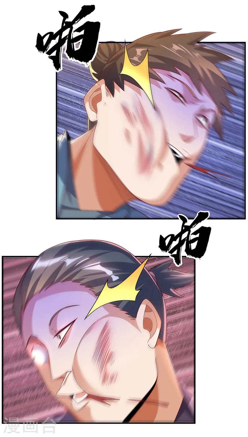 第201话 杀了他！赏金十万！ 第2页