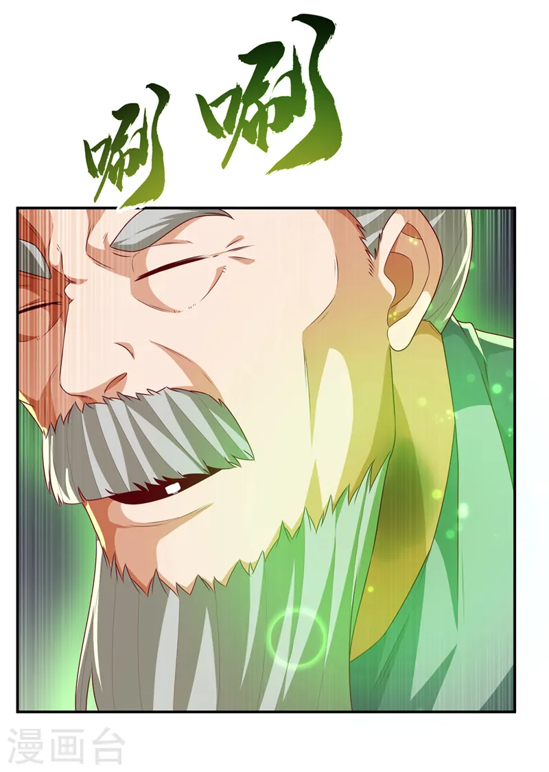 第201话 杀了他！赏金十万！ 第20页