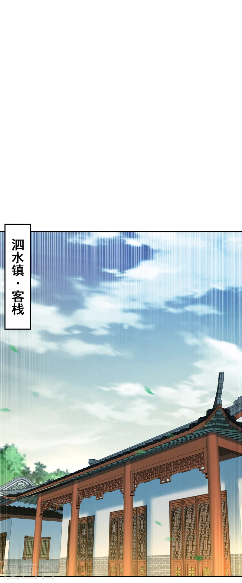第201话 杀了他！赏金十万！ 第23页