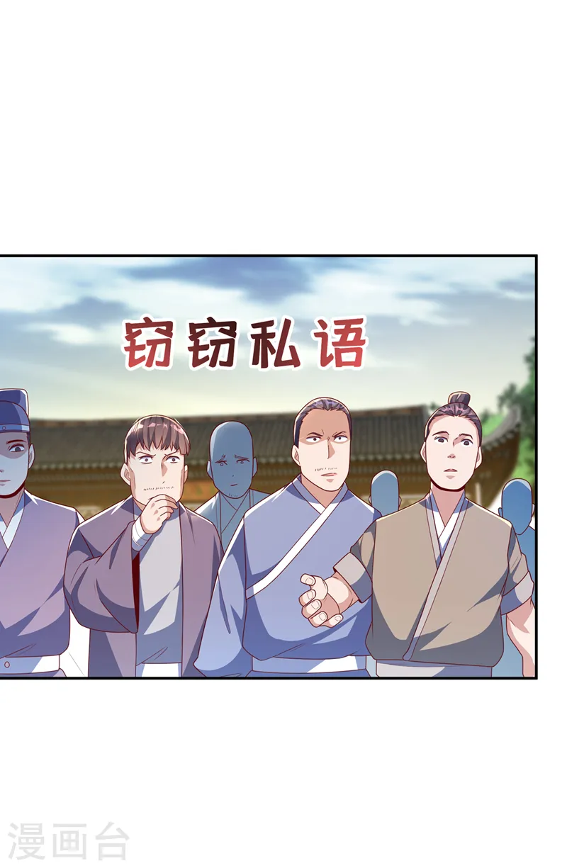 第201话 杀了他！赏金十万！ 第26页