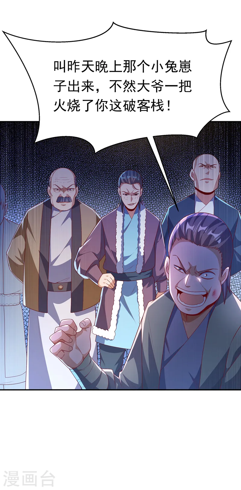 第201话 杀了他！赏金十万！ 第28页