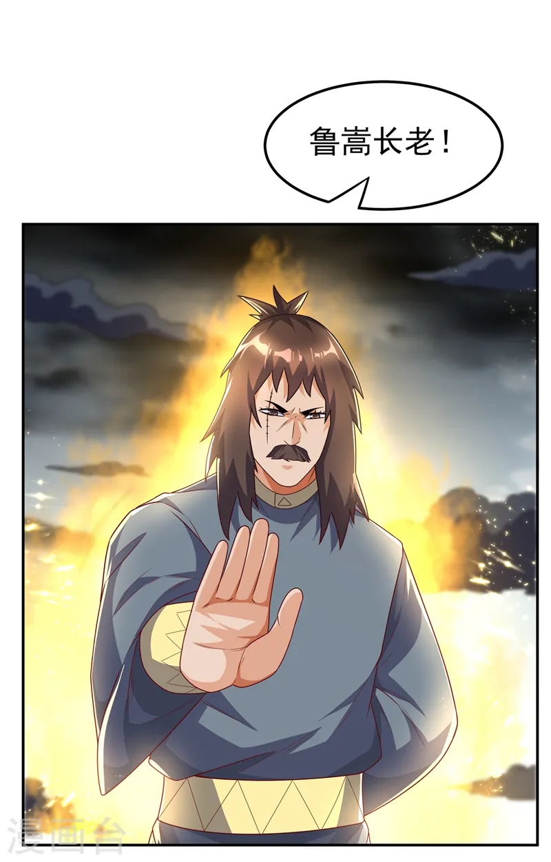 第198话 圣王山…不能待了！ 第1页