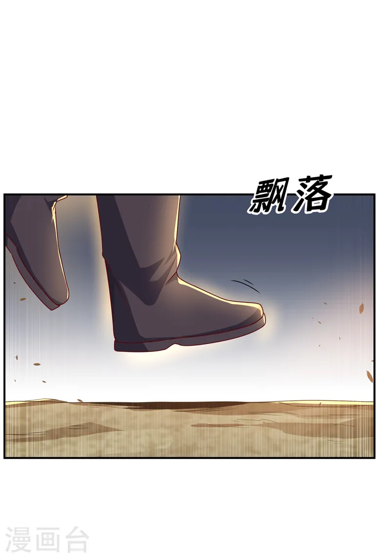 第198话 圣王山…不能待了！ 第2页