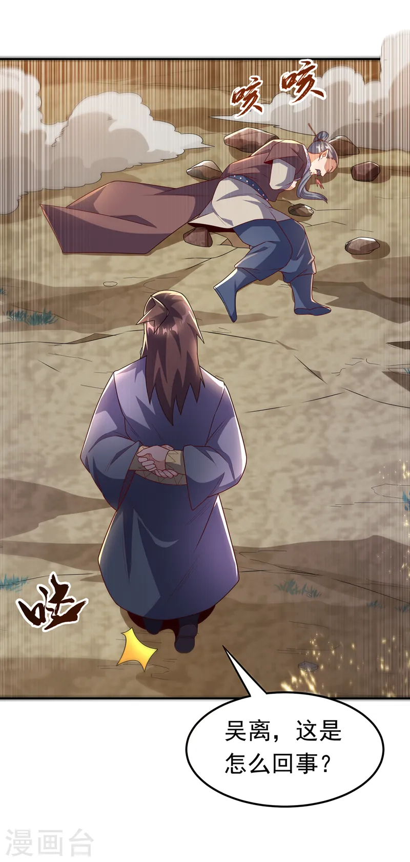 第198话 圣王山…不能待了！ 第3页
