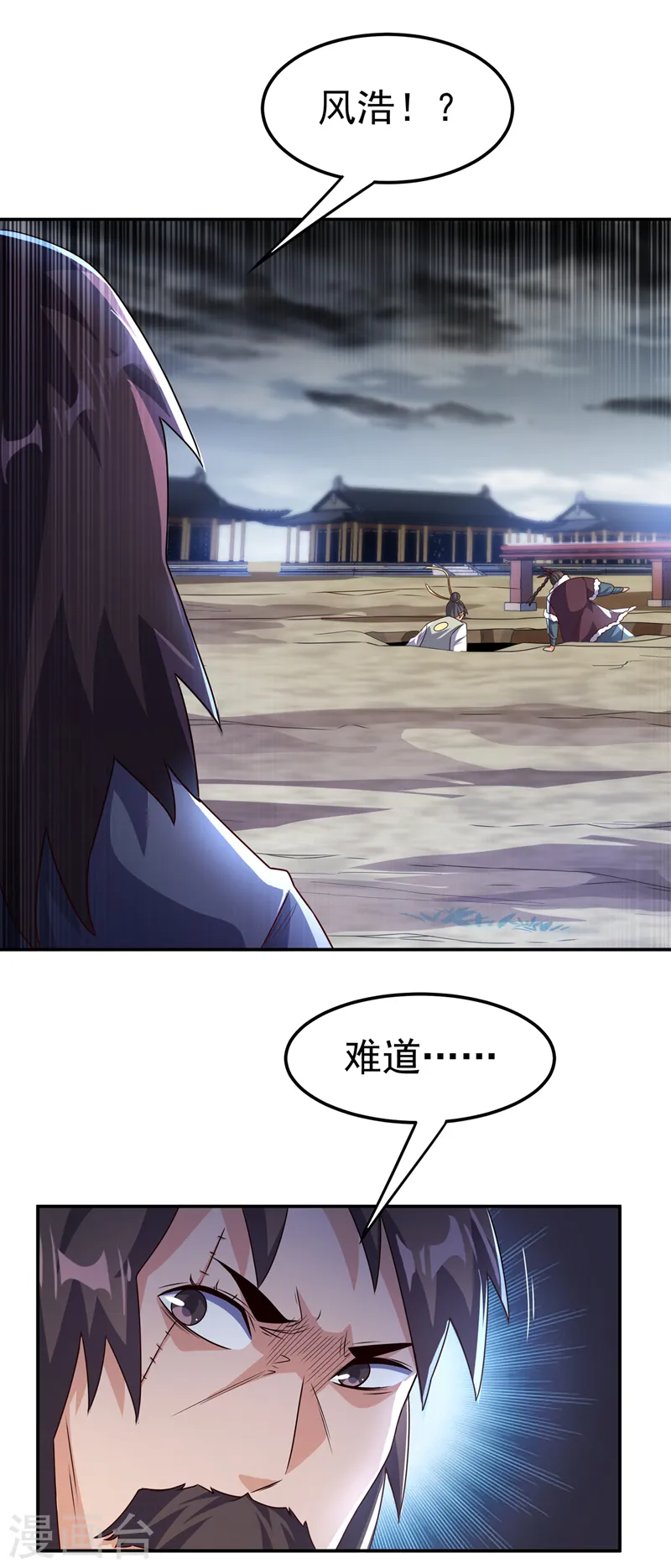 第198话 圣王山…不能待了！ 第7页