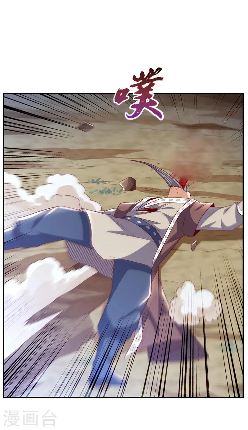 第198话 圣王山…不能待了！ 第11页