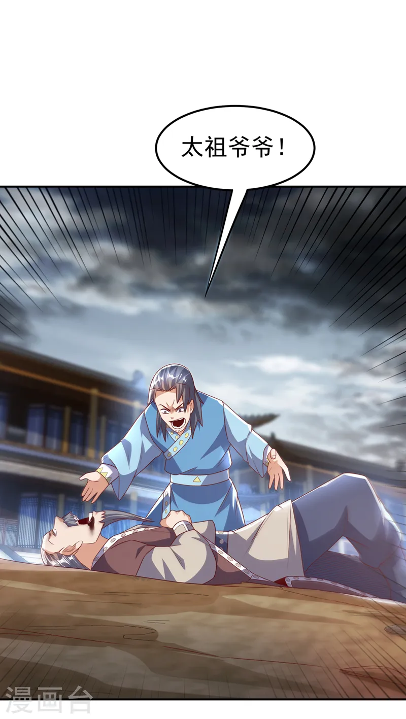 第198话 圣王山…不能待了！ 第12页