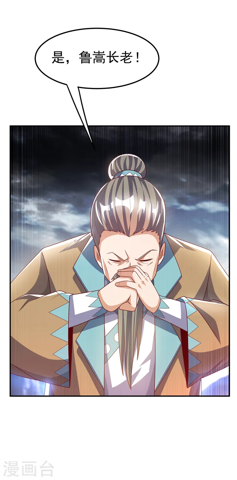 第198话 圣王山…不能待了！ 第14页