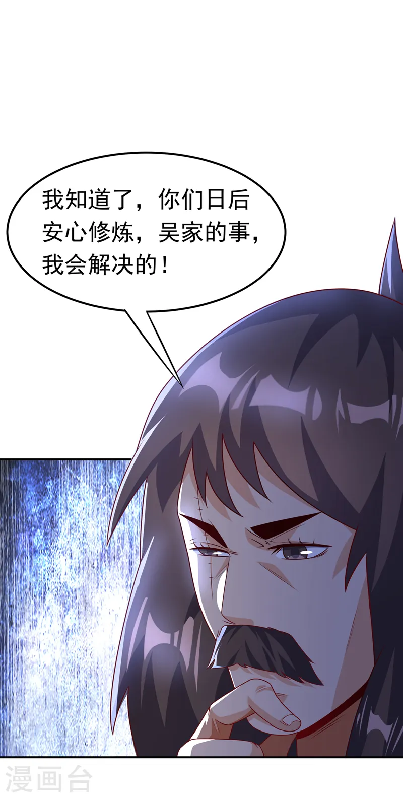 第198话 圣王山…不能待了！ 第19页