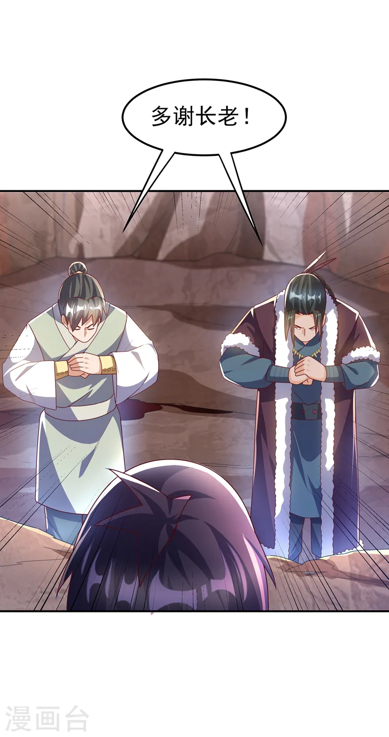 第198话 圣王山…不能待了！ 第20页
