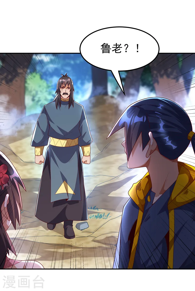 第198话 圣王山…不能待了！ 第27页