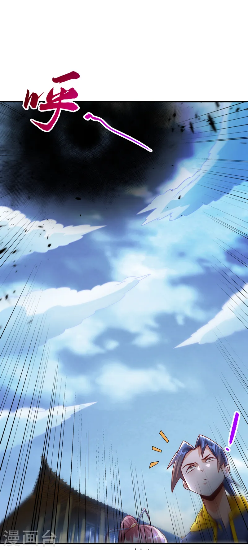 第197话 都给我去死！ 第5页