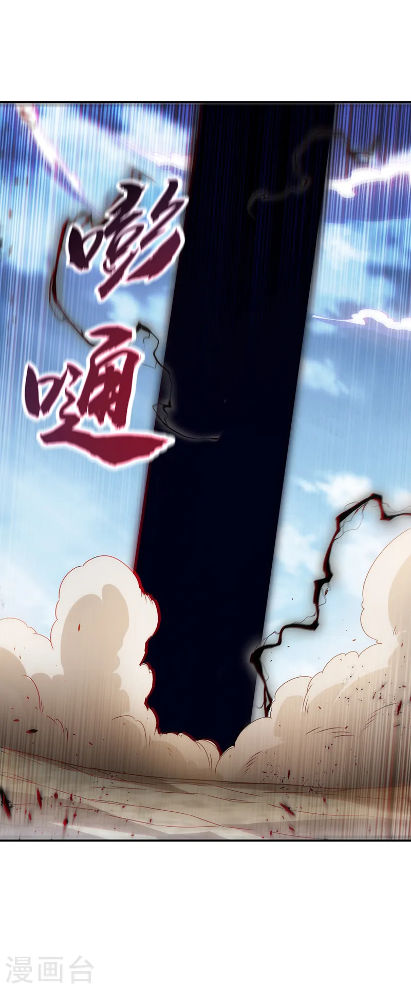 第197话 都给我去死！ 第7页