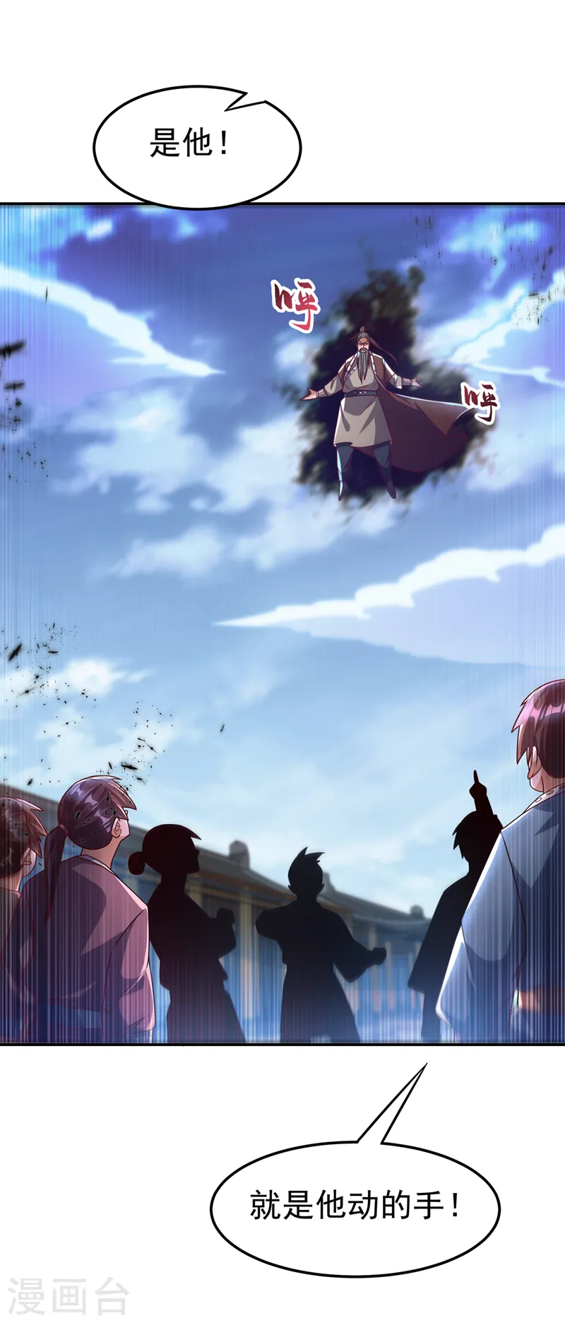第197话 都给我去死！ 第10页