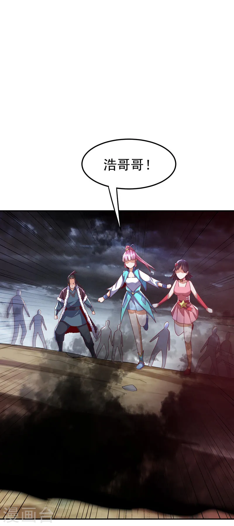 第197话 都给我去死！ 第12页