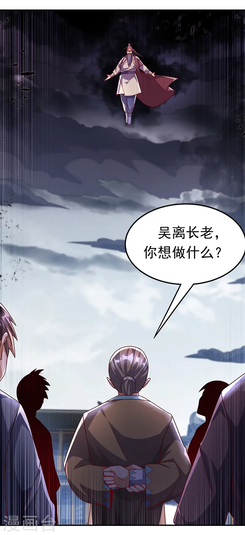 第197话 都给我去死！ 第17页