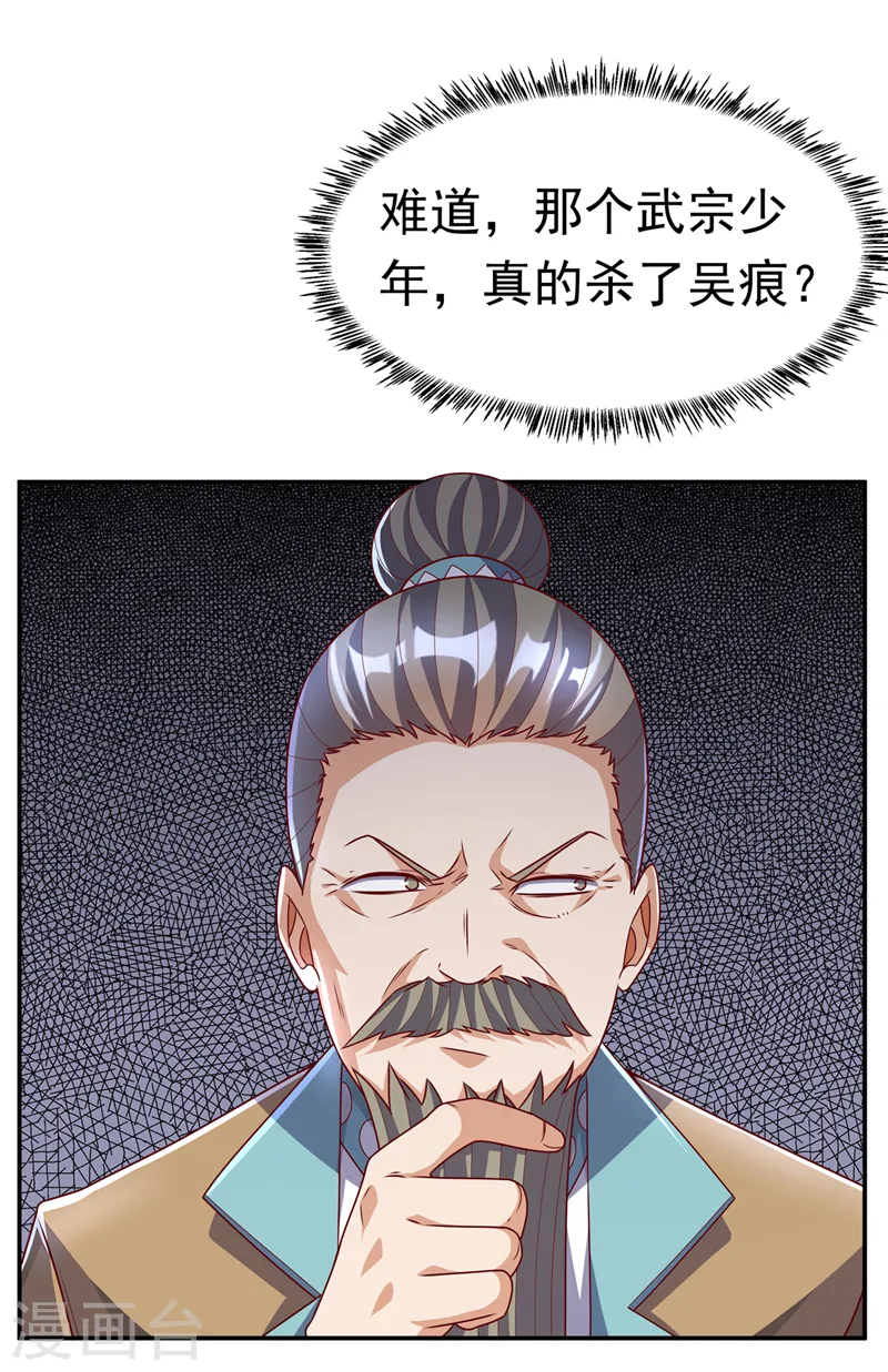 第197话 都给我去死！ 第19页
