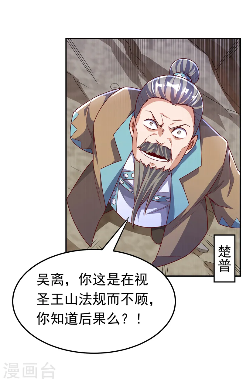 第197话 都给我去死！ 第22页