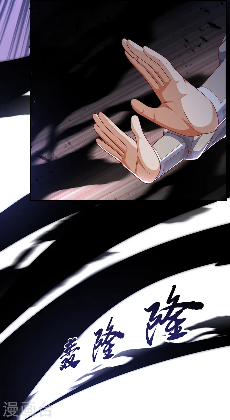 第197话 都给我去死！ 第27页