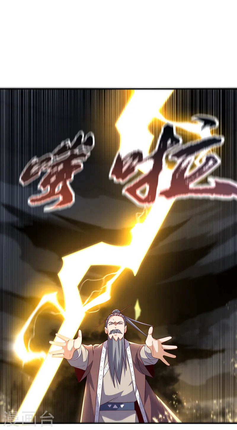 第197话 都给我去死！ 第30页