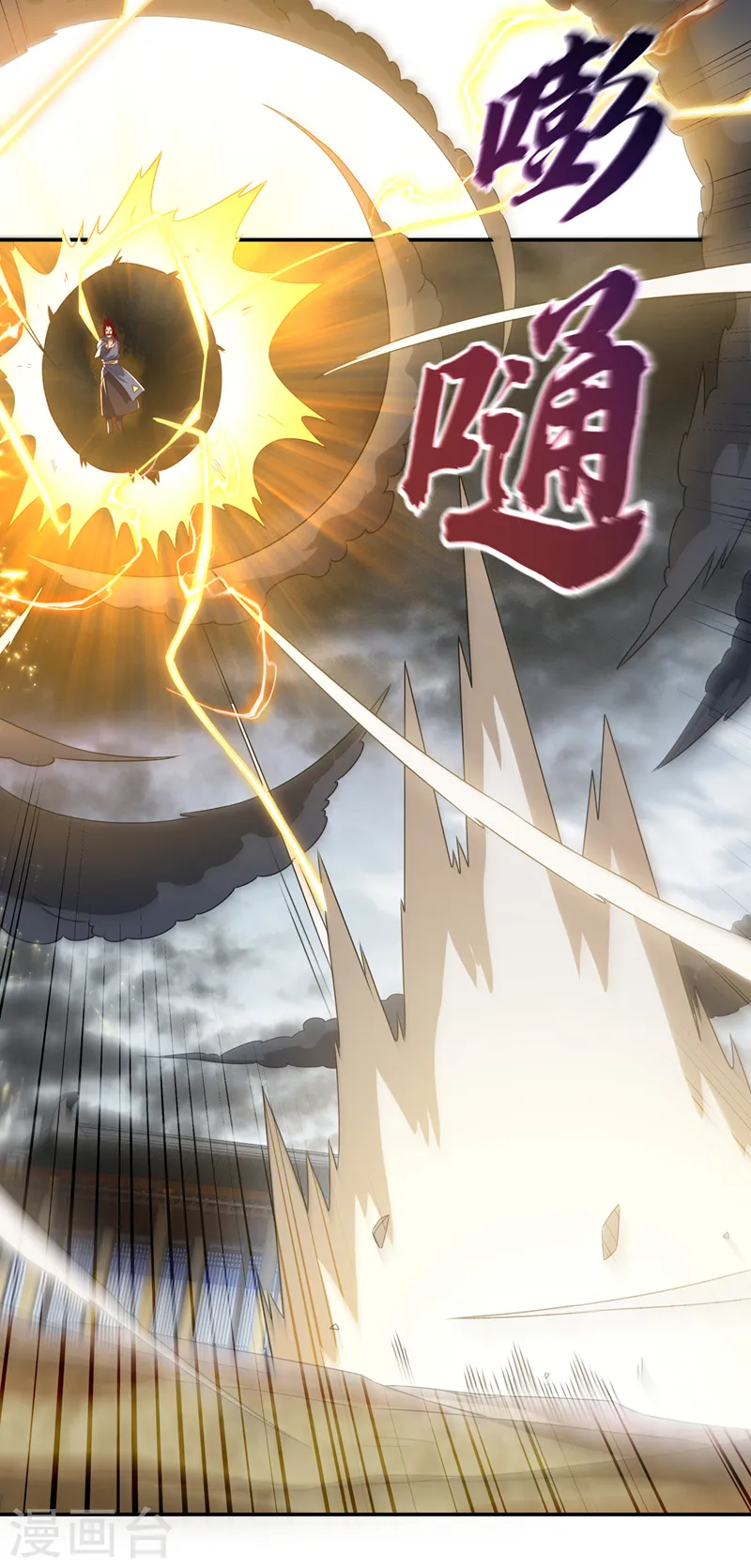 第197话 都给我去死！ 第32页