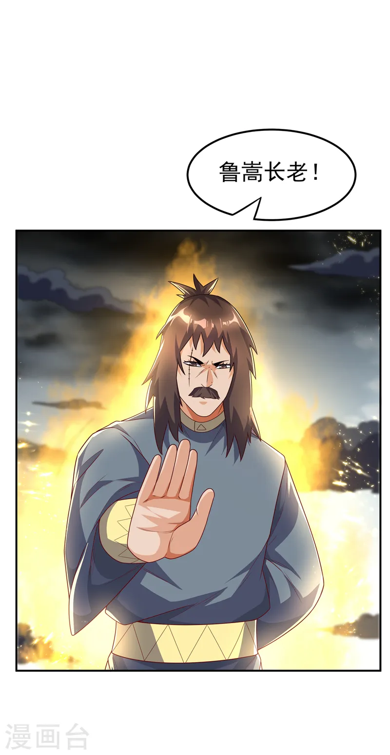 第197话 都给我去死！ 第33页