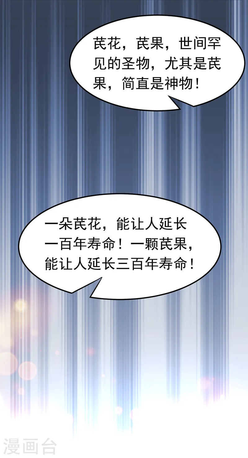 第199话 两年！等我回来！ 第6页